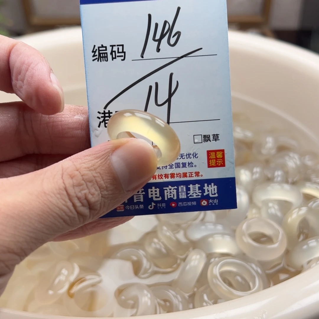 未镶嵌戒指玛瑙/玉髓