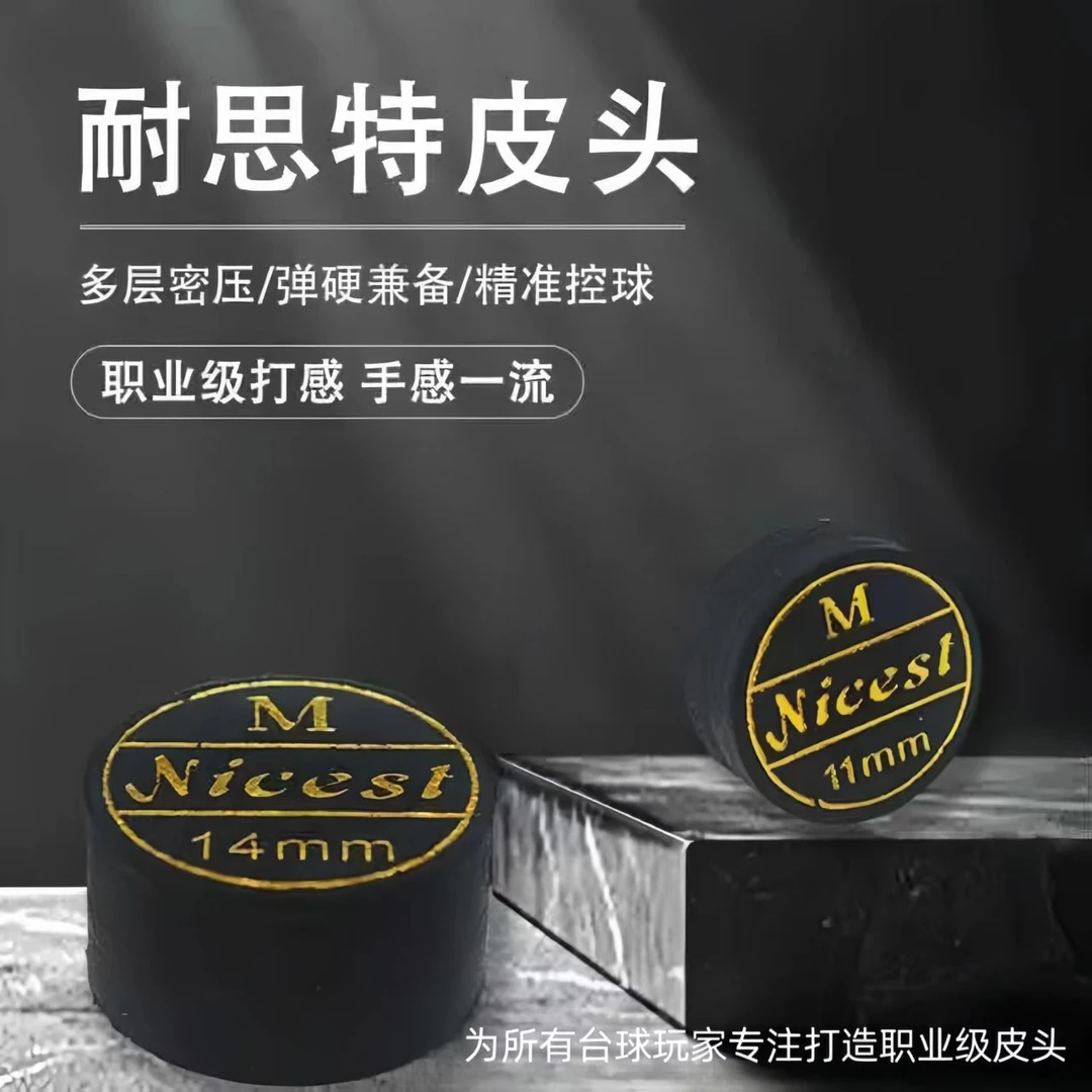 耐思特皮头黑卡斯诺克中八杆头大头杆皮头枪头对标卡姆台球杆皮头