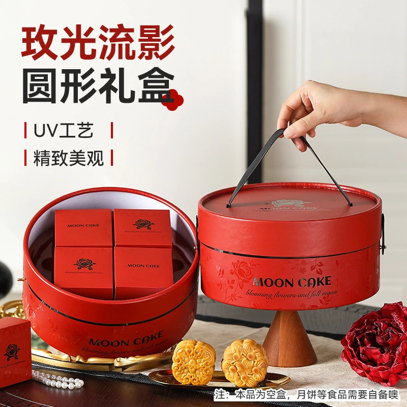 新款中秋月饼礼盒包装礼品高档空盒子8粒级2025年新款轻奢抱抱桶