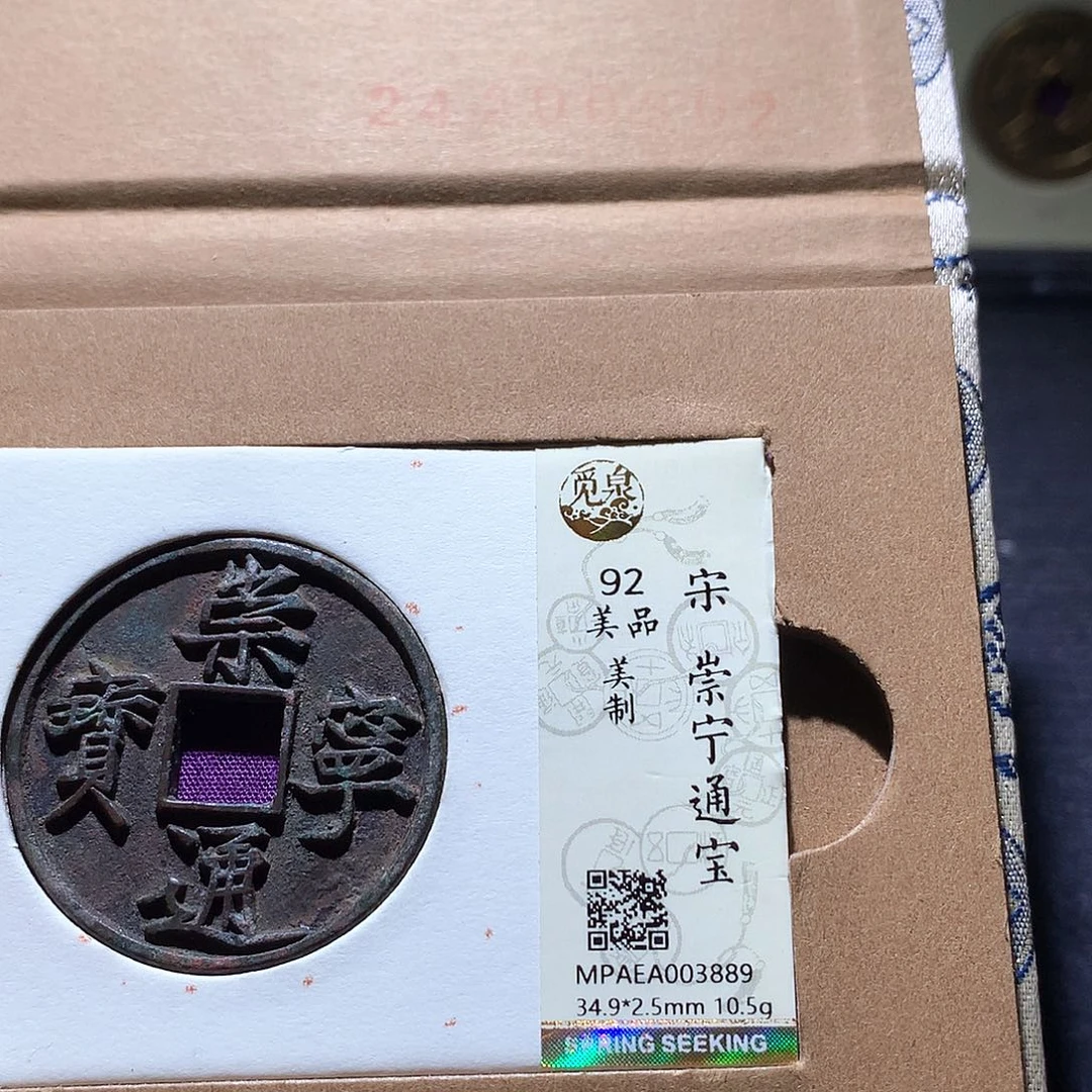 7***后铜120 发财发财发财发财
