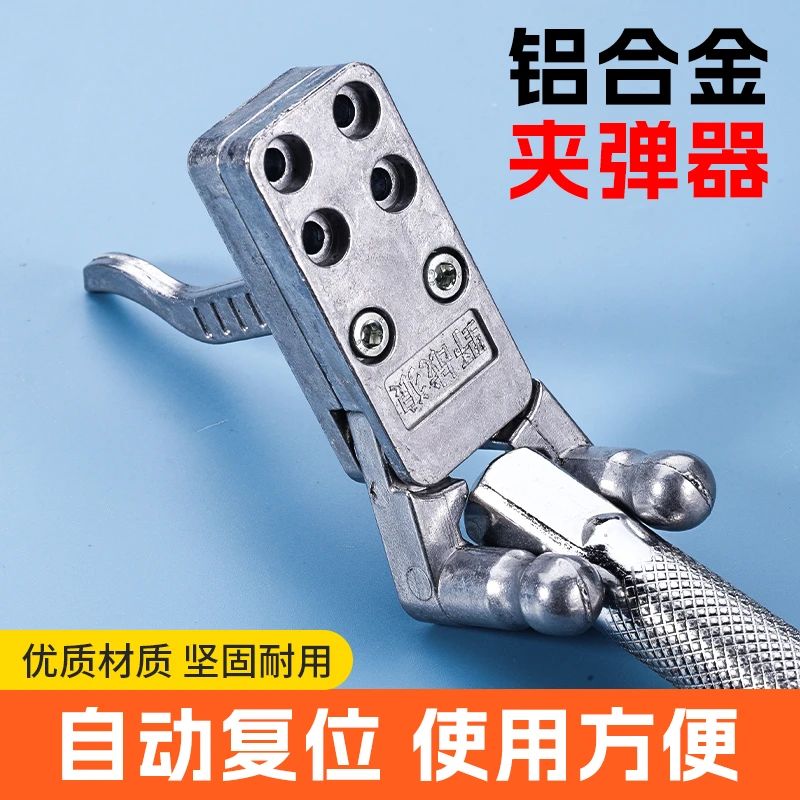 铝合金散放器自动回弹夹弹器机械配件撒放联动轴五金夹持类工具