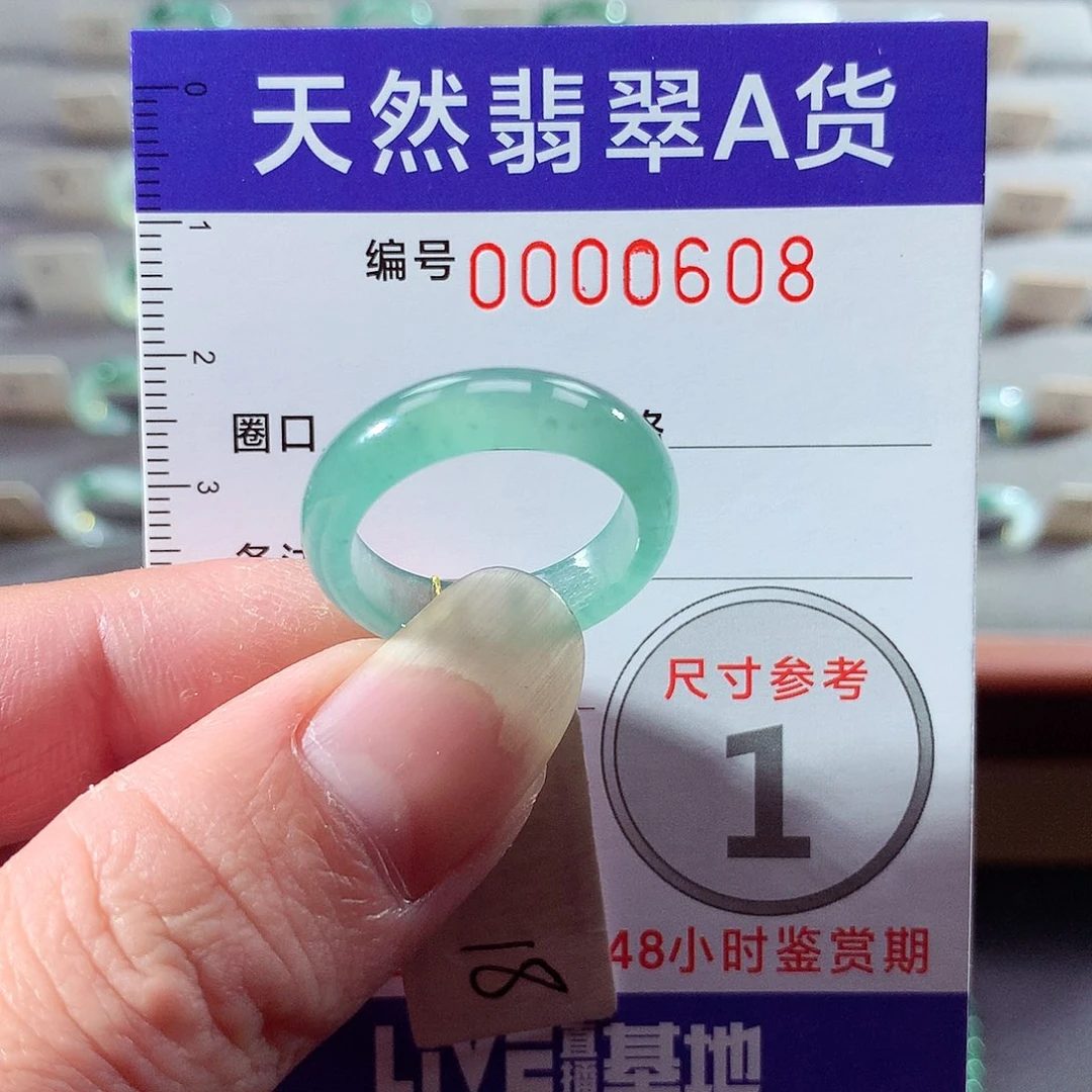 翡翠未镶嵌戒指18号