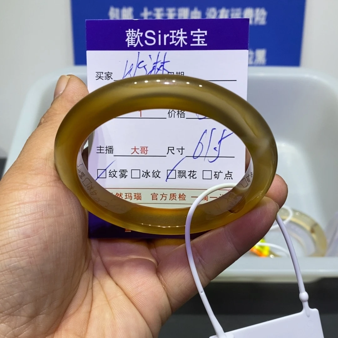 焦****玛瑙/玉髓未镶嵌手镯