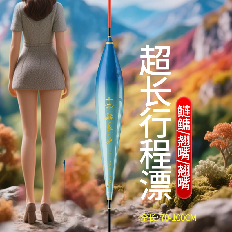 超长行程1米浮漂抗走水高灵敏钓鱼加粗目深水翘嘴大物行程漂