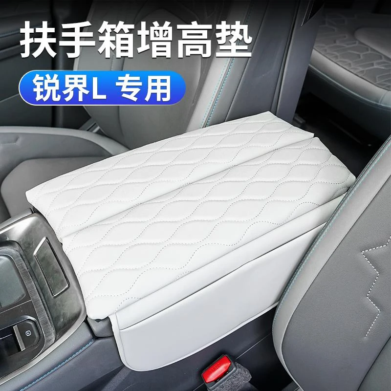 适用于福特新锐界L扶手箱套中央置物箱增高垫内饰保护储物袋皮套