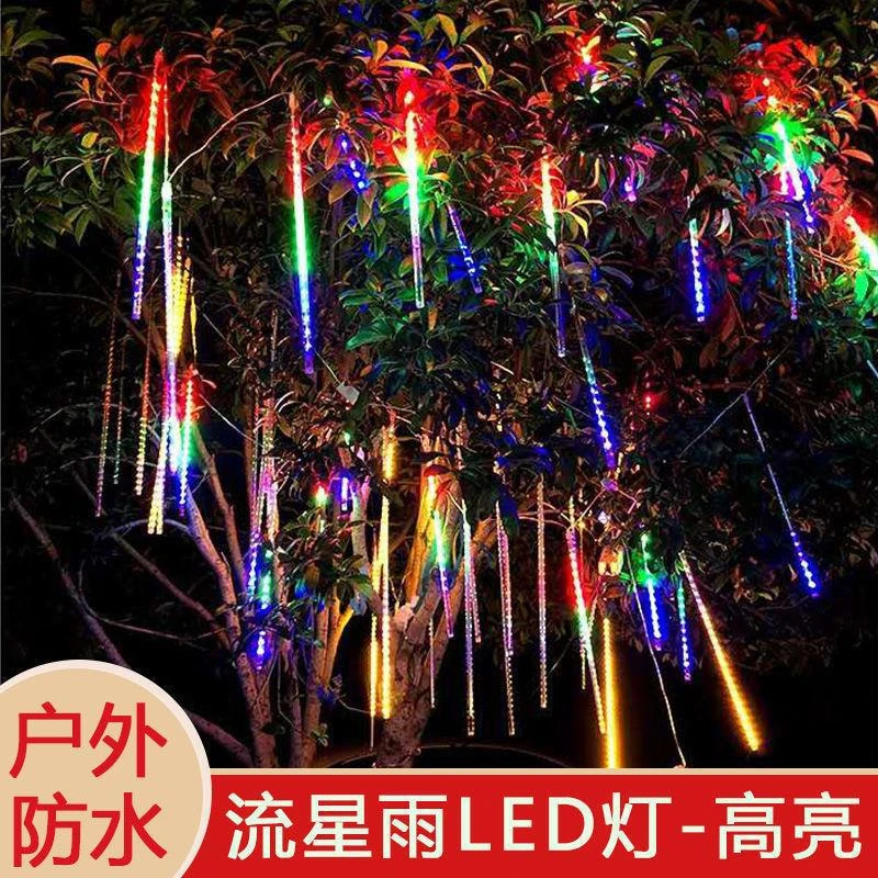 挂树LED流星雨灯串流水灯户外亮化工程装饰庭院氛围太阳能彩灯