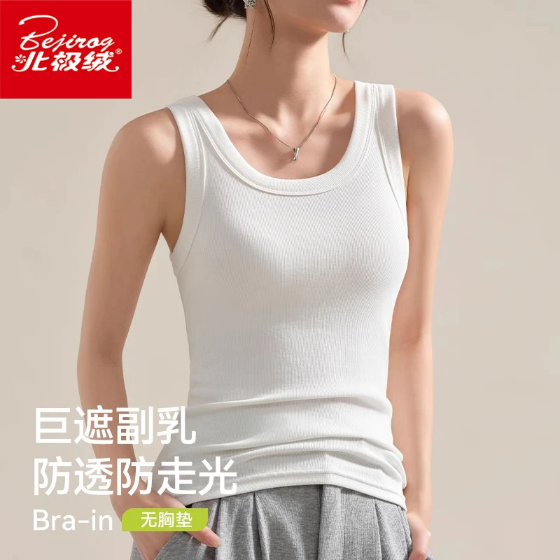 北极绒螺纹吊带背心女内搭春夏季外穿白色打底无袖上衣百搭遮副乳