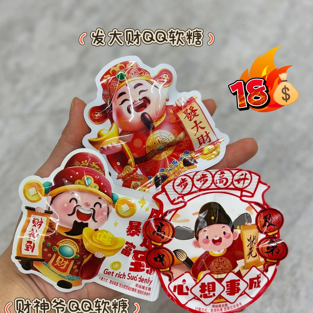 金榜题名状元橡皮糖水果味软糖喜糖小吃零食（混合一斤约47包）