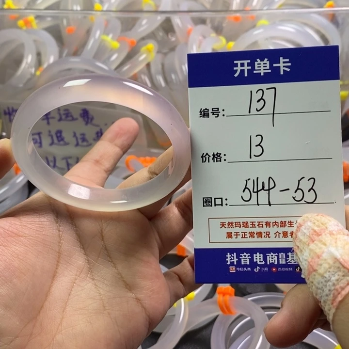手镯玛瑙/玉髓未镶嵌