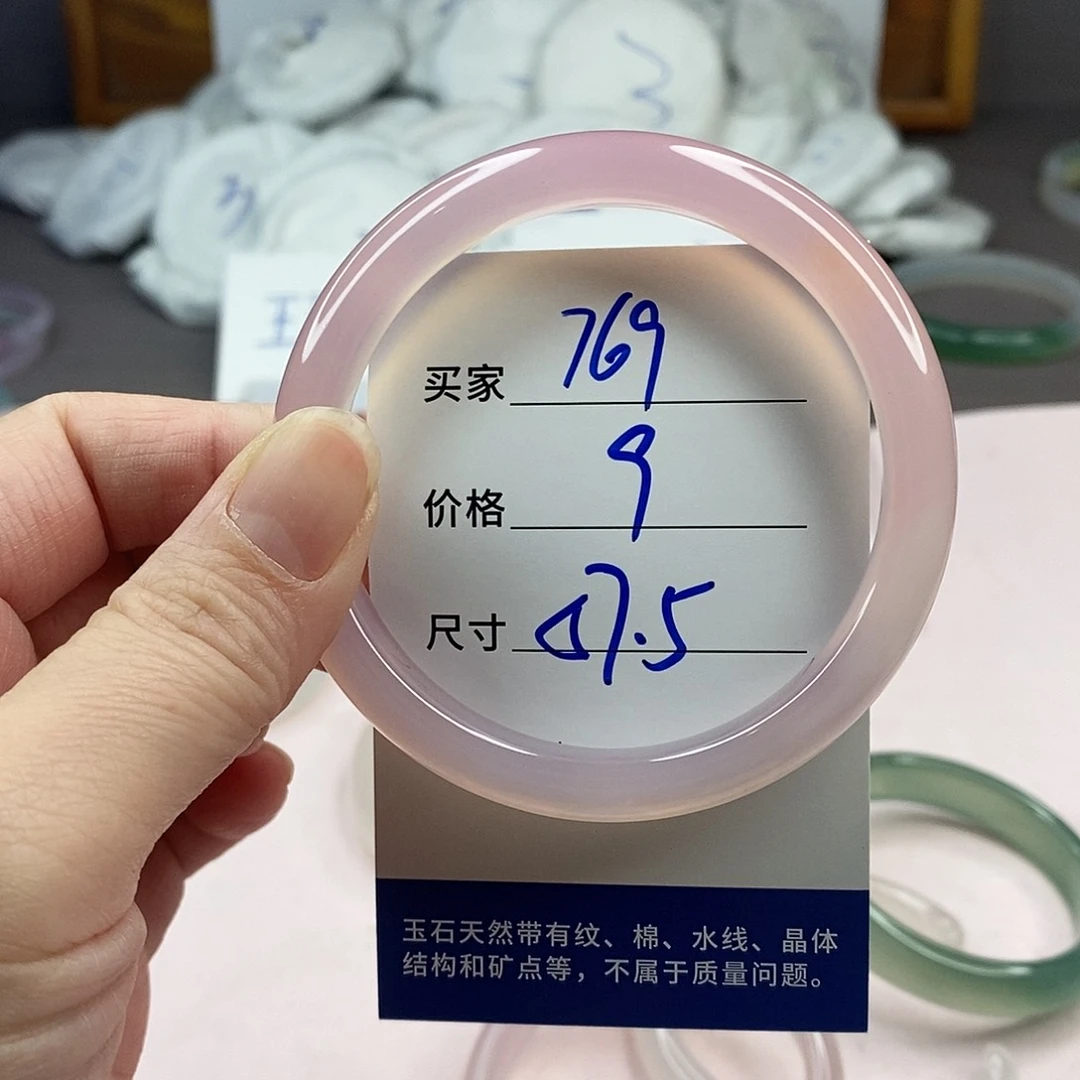 玛瑙/玉髓手镯未镶嵌769