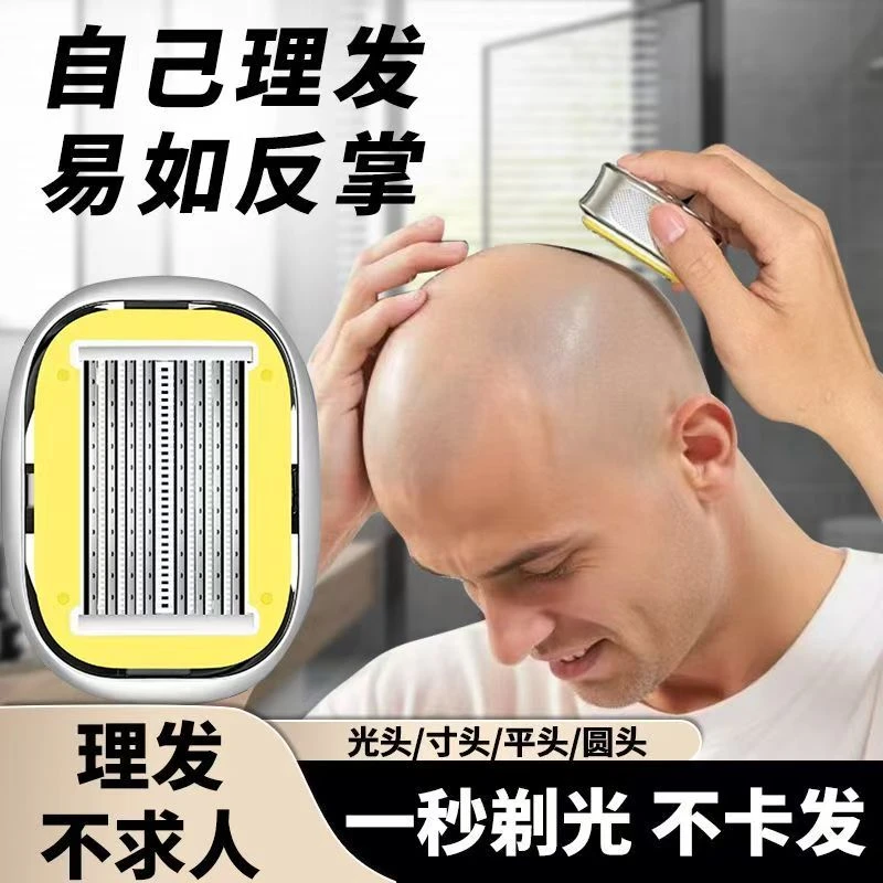 手动剃光头剃须刮头发防划伤全身用脱毛刀八层剃头刀片刮光头神器