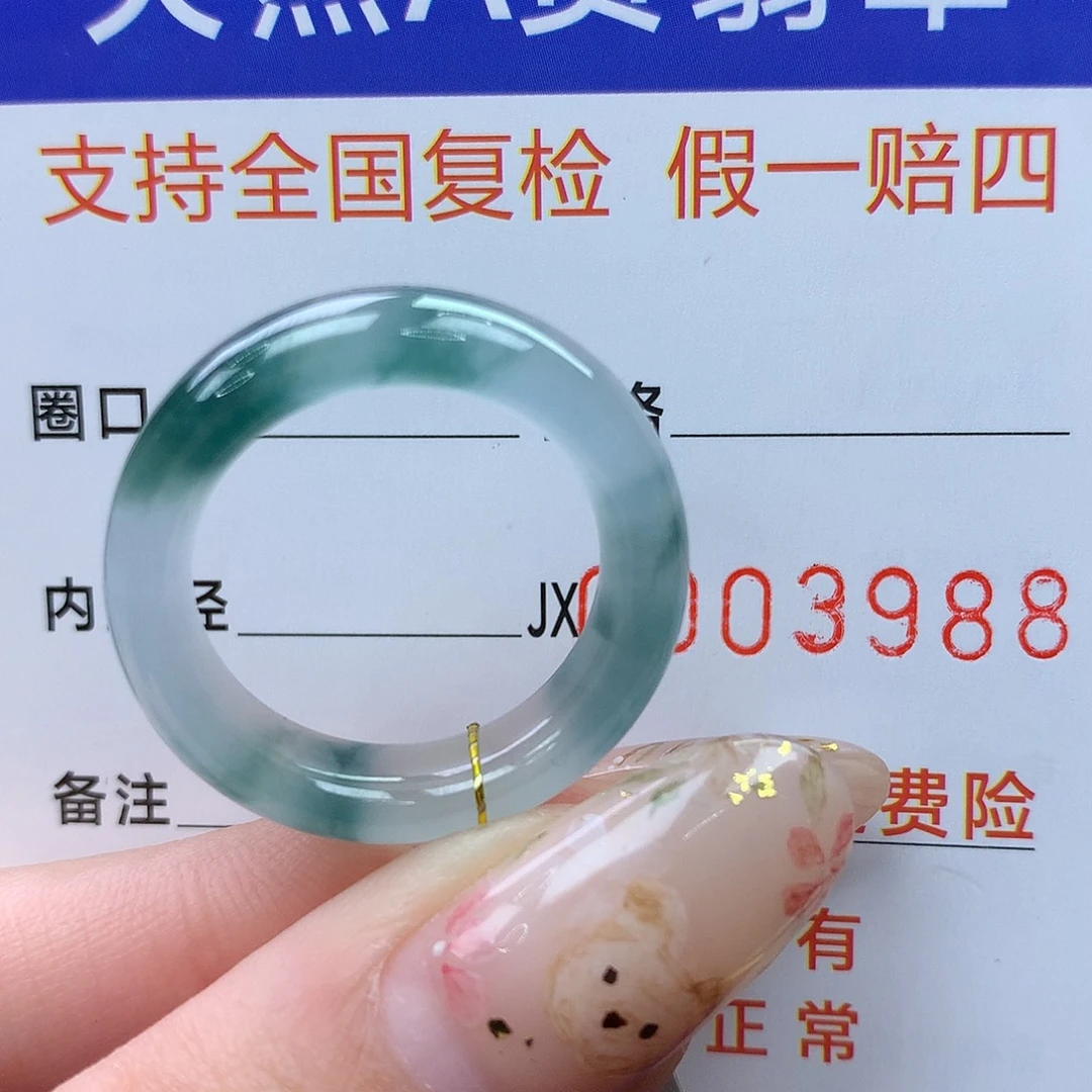 深***司翡翠未镶嵌戒圈港18.19