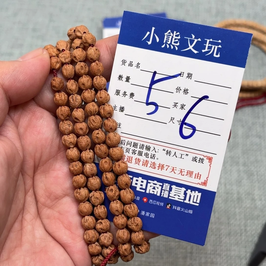 吊坠柏香籽/百香籽