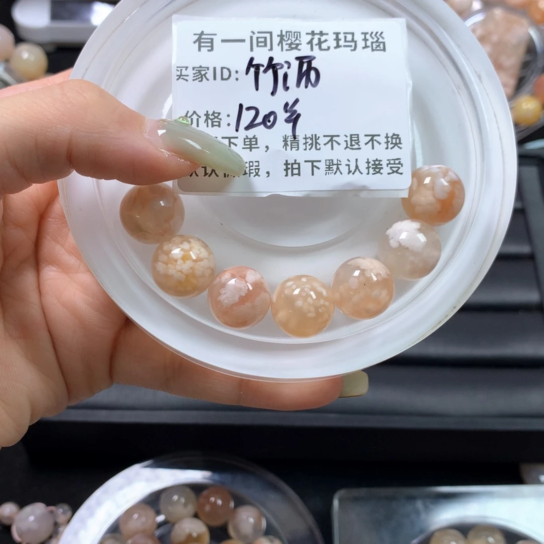 玛瑙/玉髓项圈未镶嵌竹*?