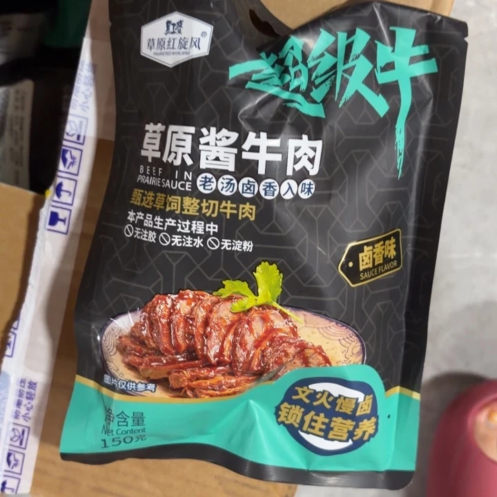 酱牛肉哈哈哈哈哈哈