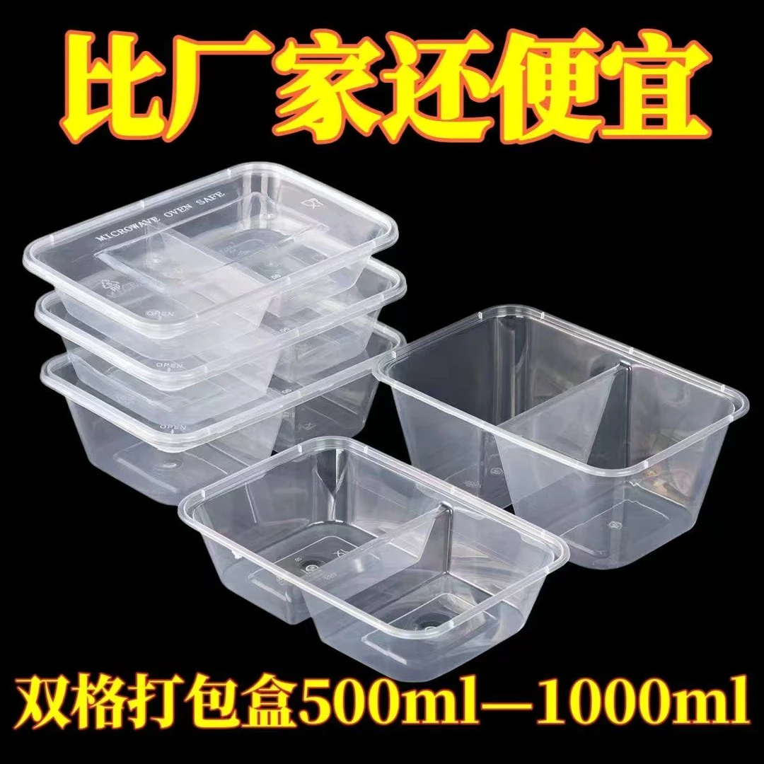 一次性透明加厚长方形双格多格外卖快餐饭盒打包盒带盖分格便当饭