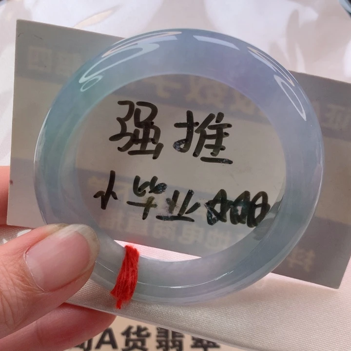 未镶嵌手镯翡翠贵妃56