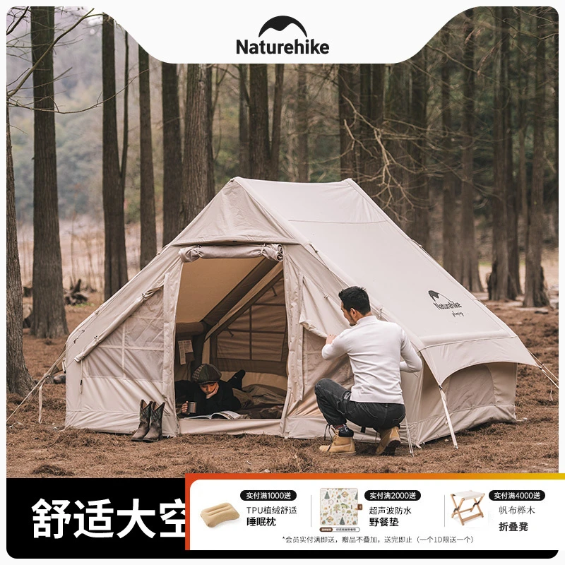 Naturehike挪客亘6.3充气帐篷户外野营露营加厚棉布2-3人帐篷防晒