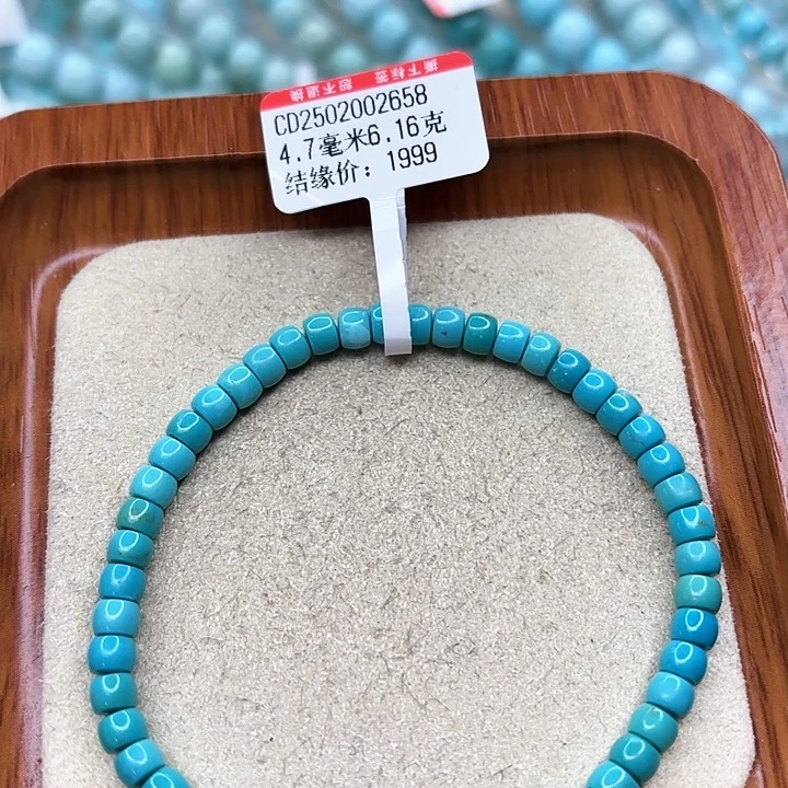 绿松石手链未镶嵌