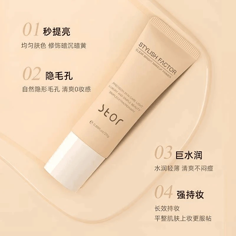 雅因子妆前乳美肤妆前乳隔离02服帖保湿隔离妆前乳雅因子隔离乳