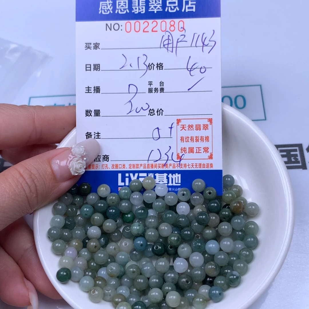 翡翠手链足铂镶嵌用****3