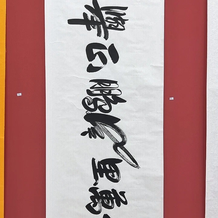 书法手绘书法字画95