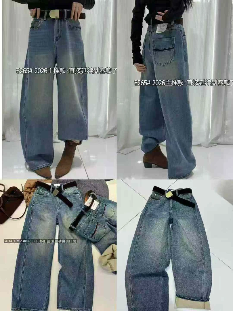 （媛媛严选）自留新款8265mV密密加绒牛仔弯刀裤