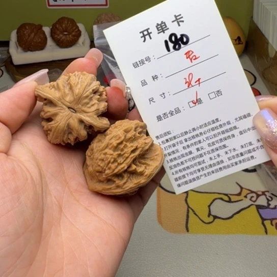 文玩核桃吊坠核桃180