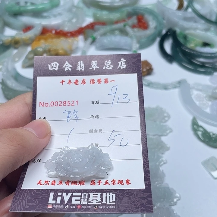 珍***惜颈饰未镶嵌翡翠111111