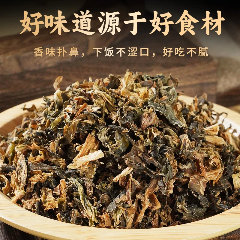 【福利】梅干菜1斤正宗农家自制干货干菜梅菜梅干菜扣肉外婆菜