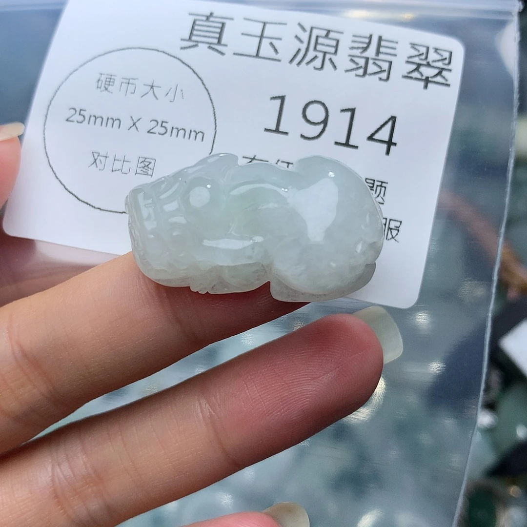 颈饰未镶嵌翡翠1914
