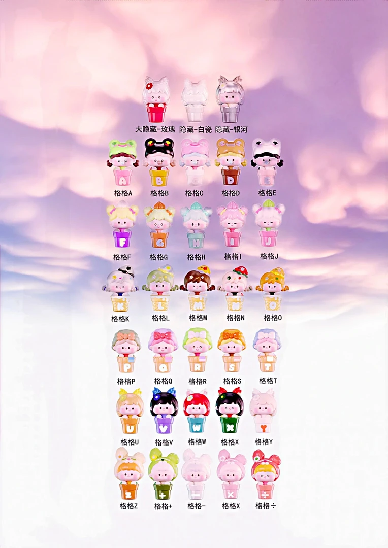 【默认代拆】2格格定制系列潮玩手办盲盒！！（数字PLUS）