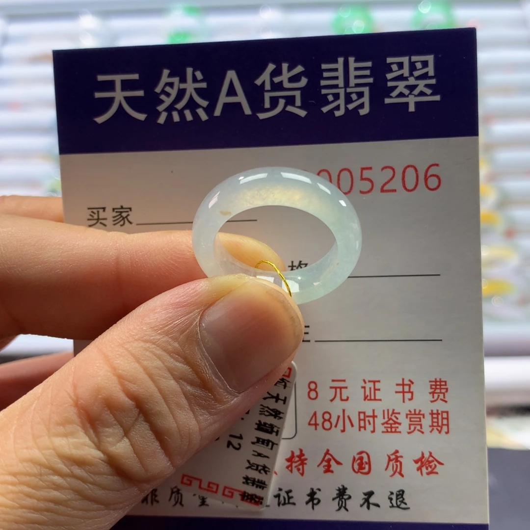 翡翠戒圈未镶嵌圈口12号