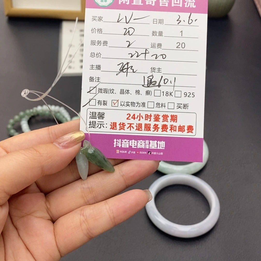 翡翠颈饰未镶嵌l**.翡翠