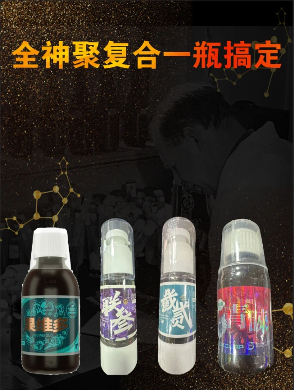 神聚复合一瓶搞定青鱼草鱼