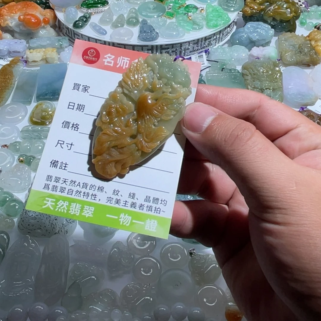翡翠未镶嵌颈饰天然