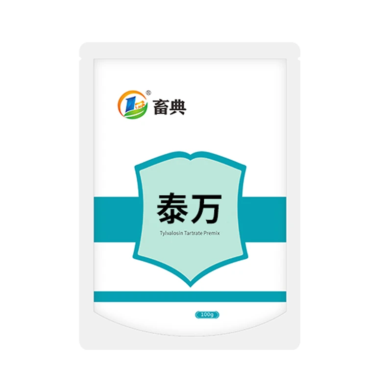 【畜典20%泰万100g】家畜家禽养殖添加剂 畜典生物