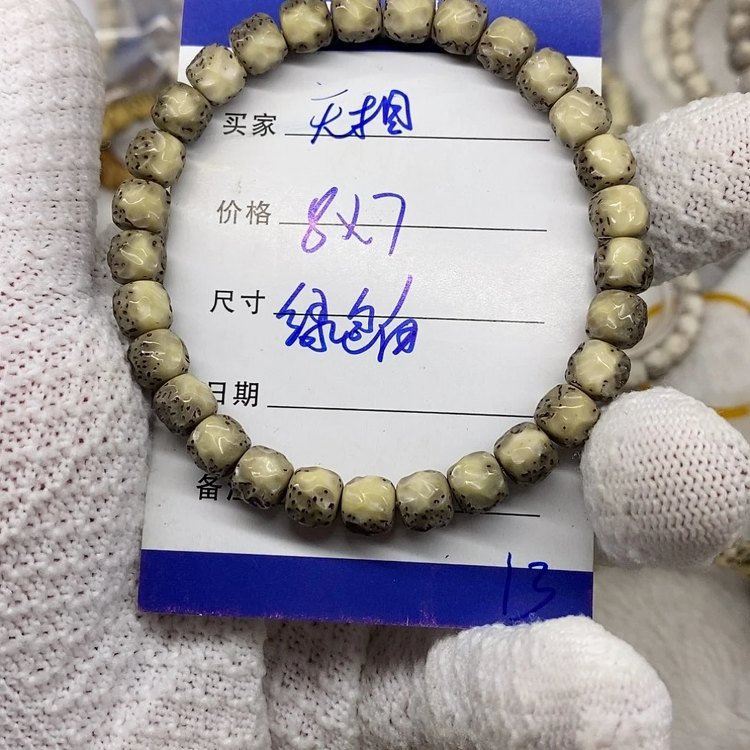 吊坠星月菩提无相13