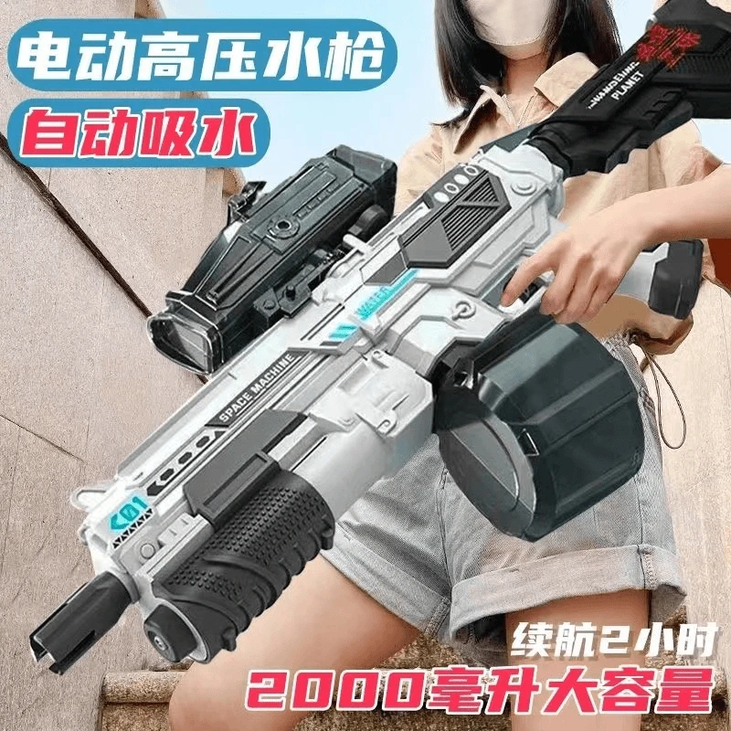 2025新款M4手自一体自动吸水电动水枪高压强力电动连发打水仗神器