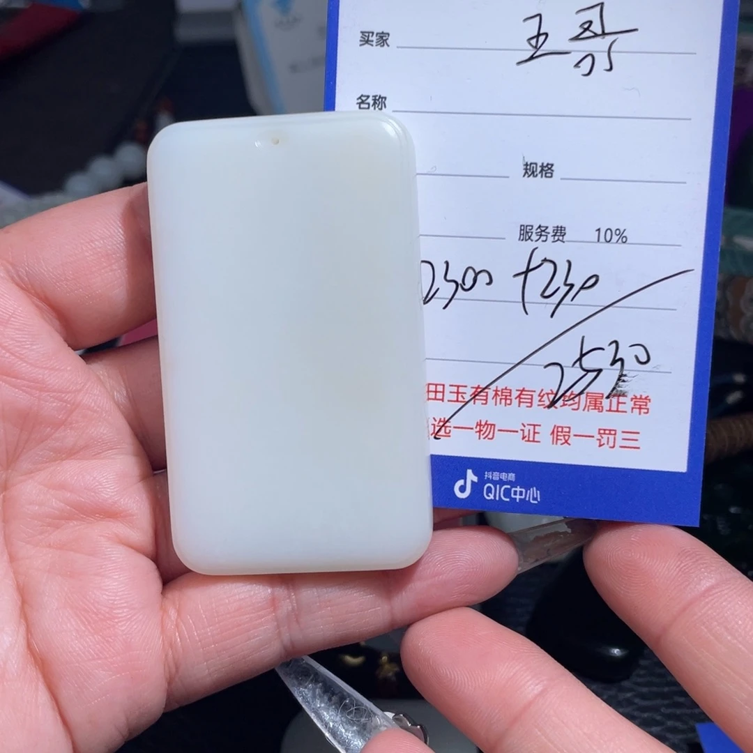 颈饰未镶嵌和田玉五*