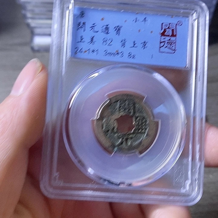 铜A闻博文化开元通宝