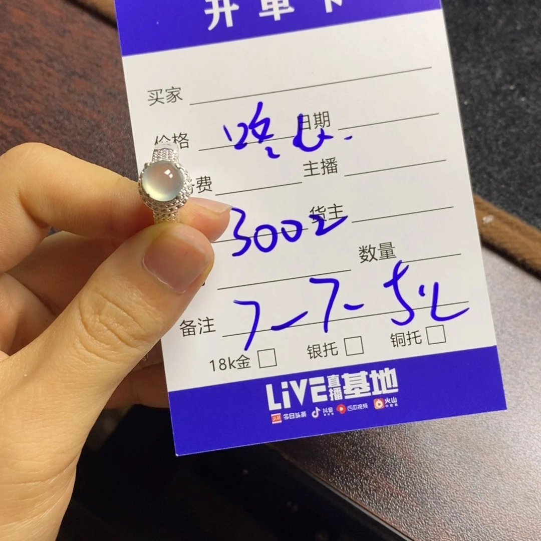 定制翡翠未镶嵌咚***袜翡翠