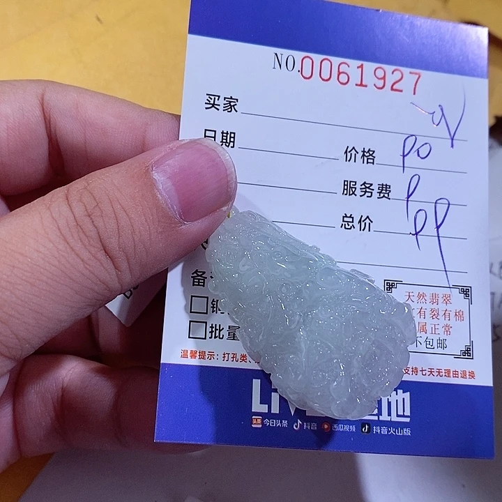 颈饰未镶嵌翡翠朱*