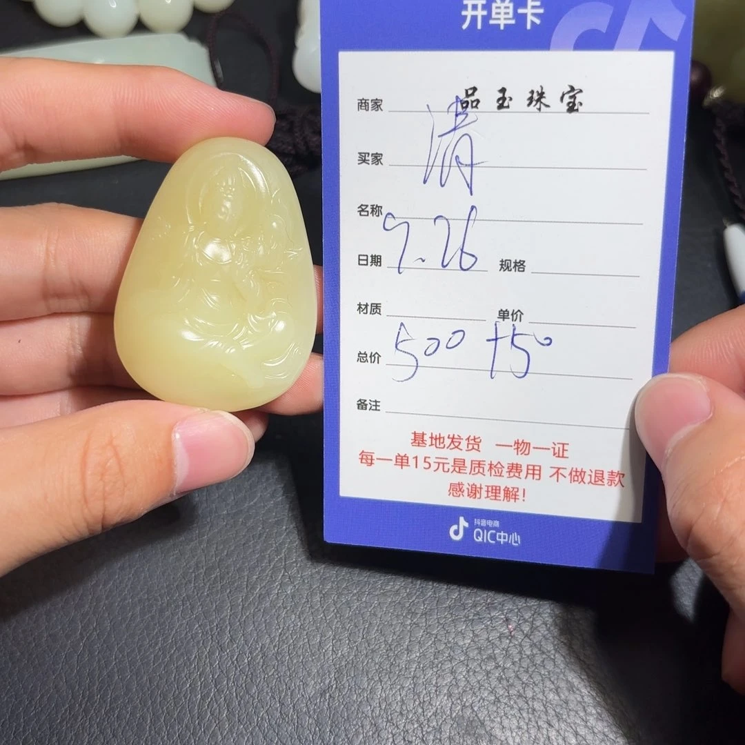 未镶嵌和田玉车挂清***。