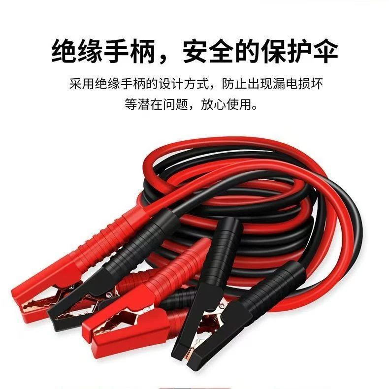汽车电瓶连接救援搭火线12v-24v通用搭火线