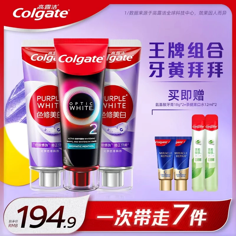 高露洁速感白色修牙膏组合装热感活氧美白牙膏深层去牙渍烟渍美白