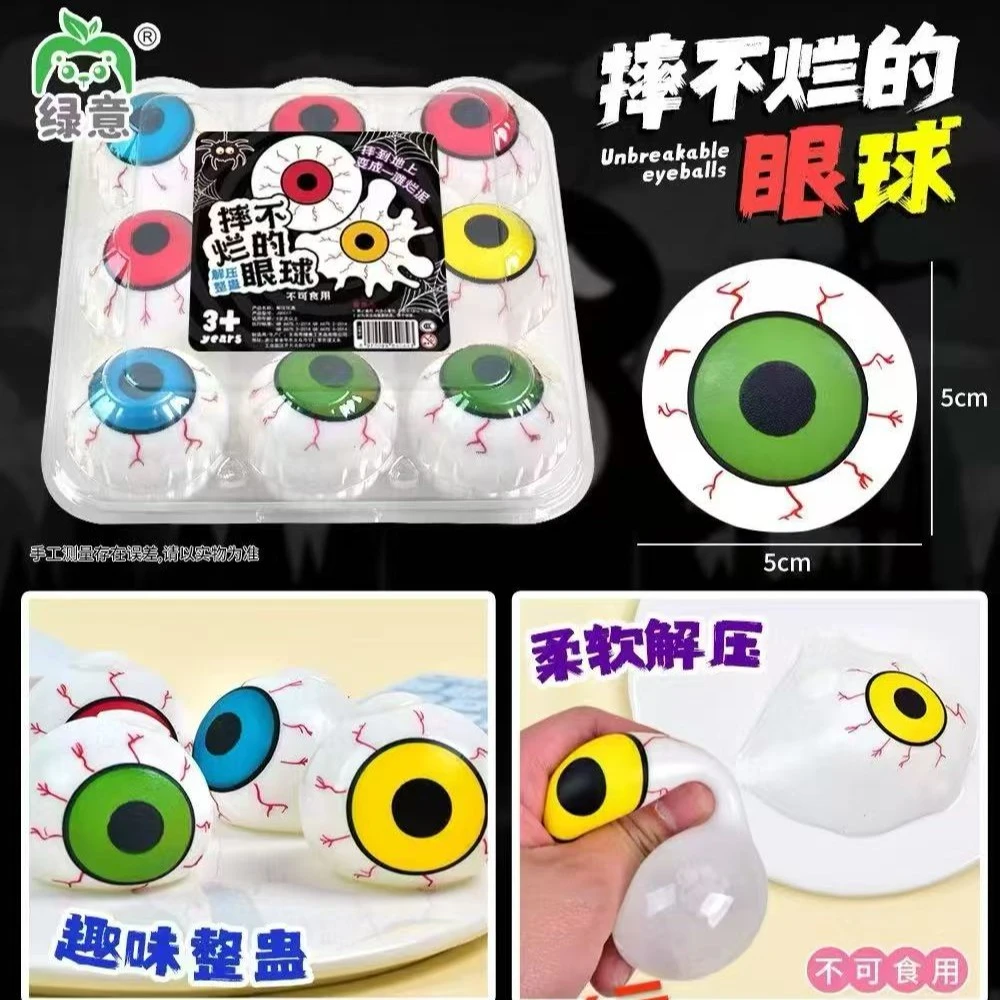 新款儿童创意冰球爆珠解压捏捏乐捏不爆摔不烂发泄水球减压神器