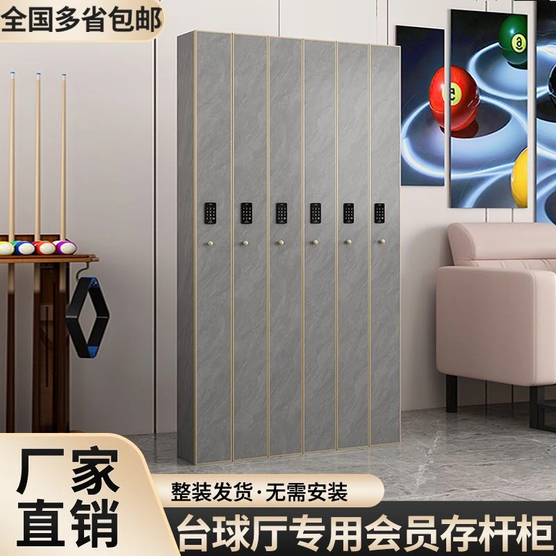 台球室台球厅专用密码锁球杆存杆柜放置储藏展示柜