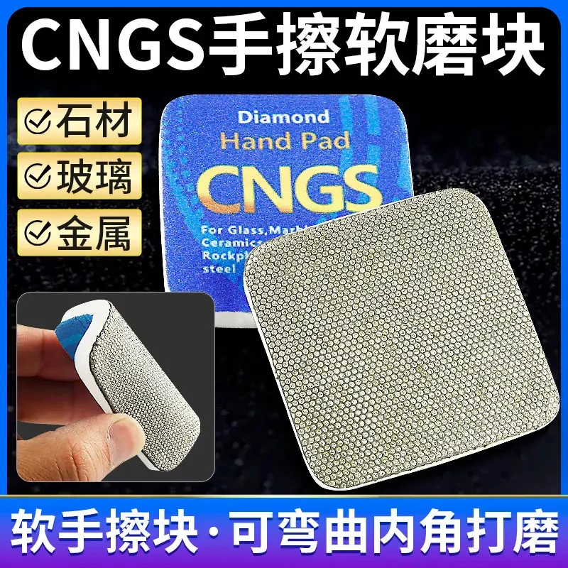 手擦片瓷砖岩板大理石玻璃修边打磨神器金刚石软磨片抛光磨边工具