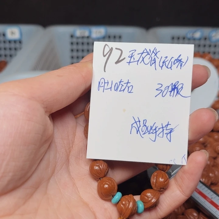 四***惑吊坠桃核玉龙脊10尺寸